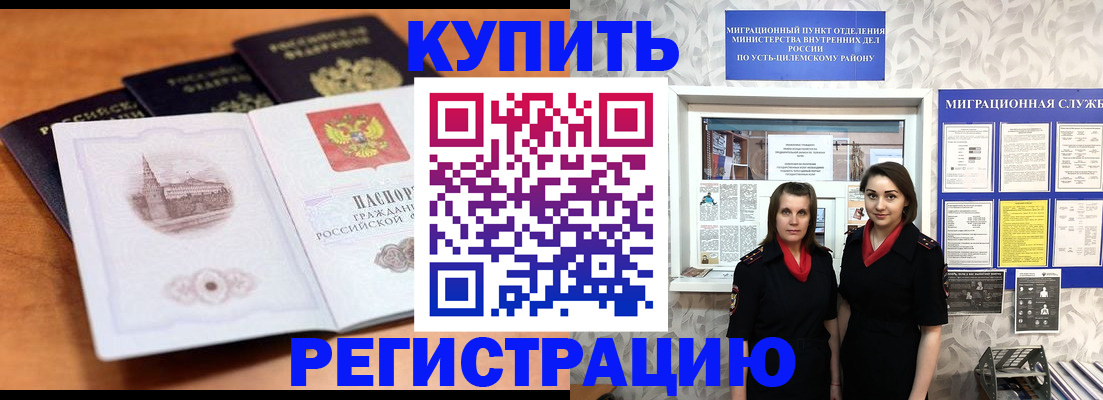 временная регистрация госуслуги в Электрогорске